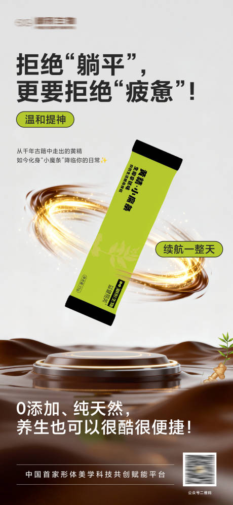 源文件下载【享设计】搜索编号：63340036587326786【医美产品宣传海报】