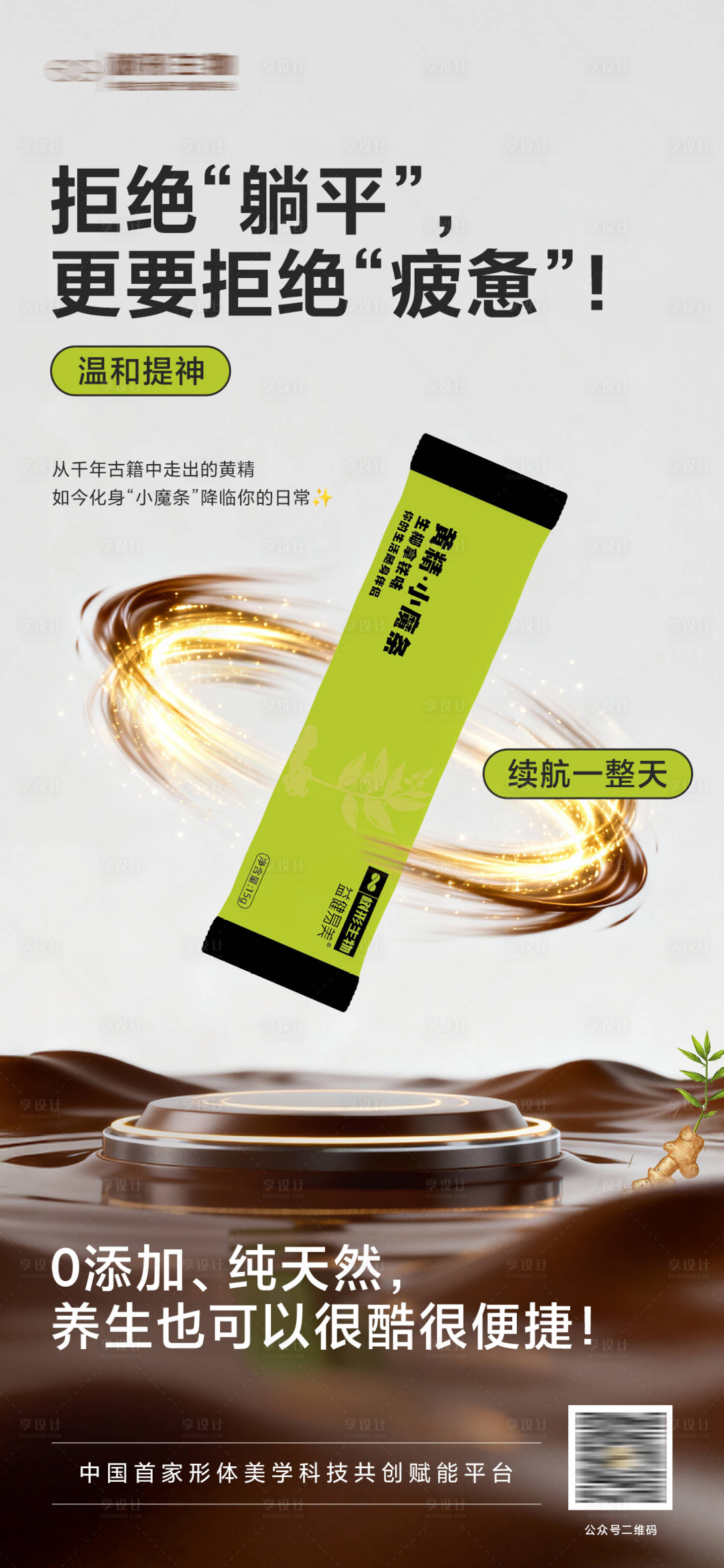 源文件下载【享设计】搜索编号：63340036587326786【医美产品宣传海报】