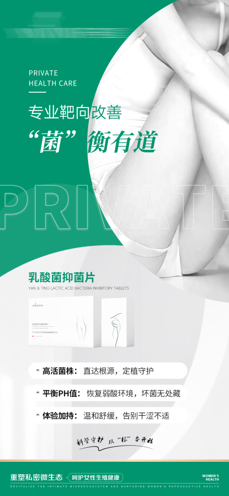 源文件下载【享设计】搜索编号：38170036289519294【私护产品海报】