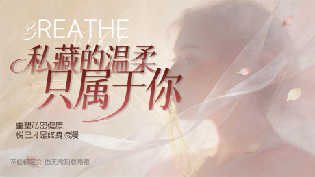 源文件下载【享设计】搜索编号：85940036546653895【医美女性油画banner】