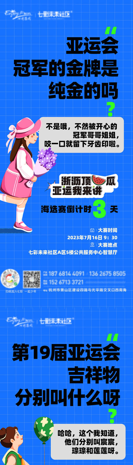 源文件下载【享设计】搜索编号：66260036322586083【成长计划倒计时贴片】