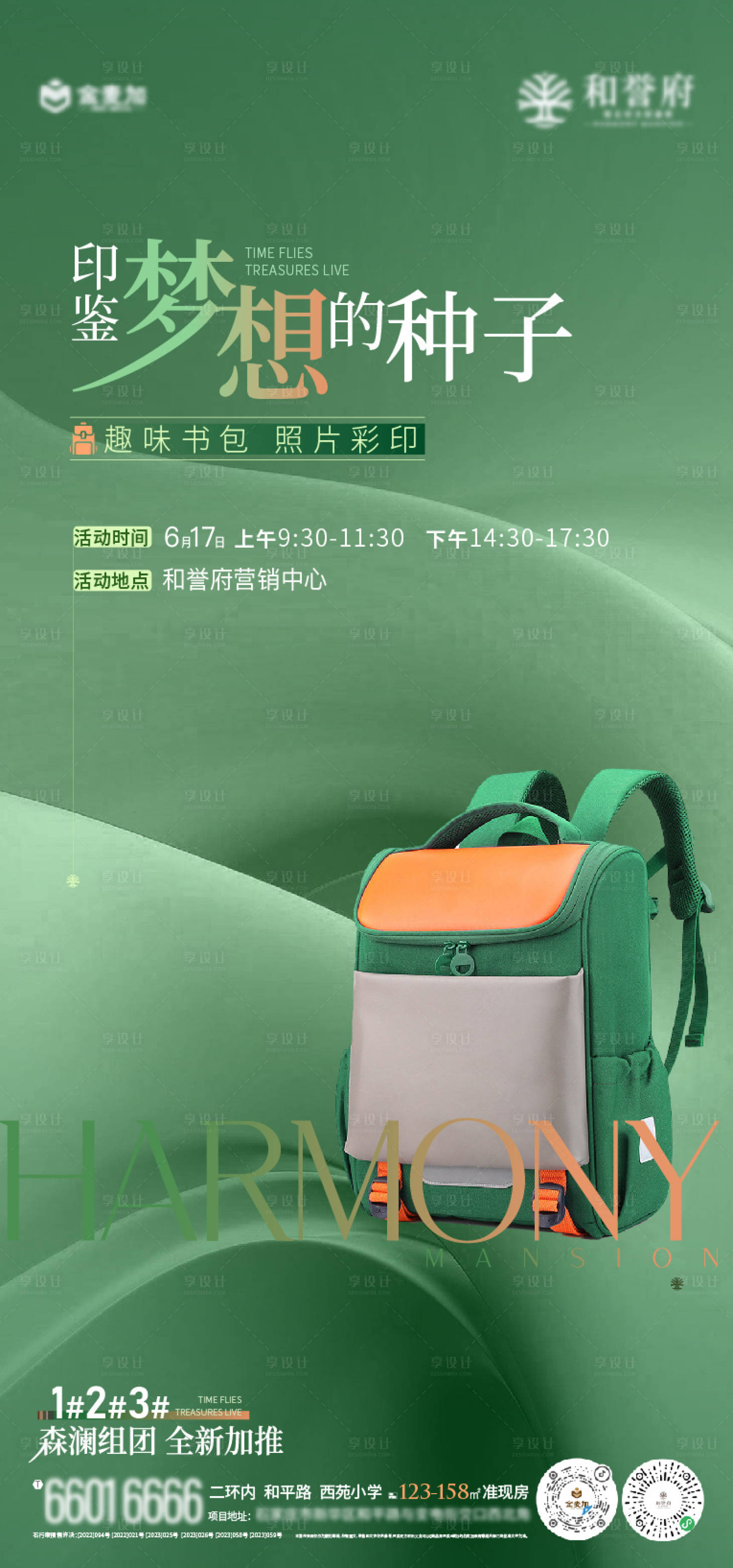 源文件下载【享设计】搜索编号：39610036471586112【书包diy】
