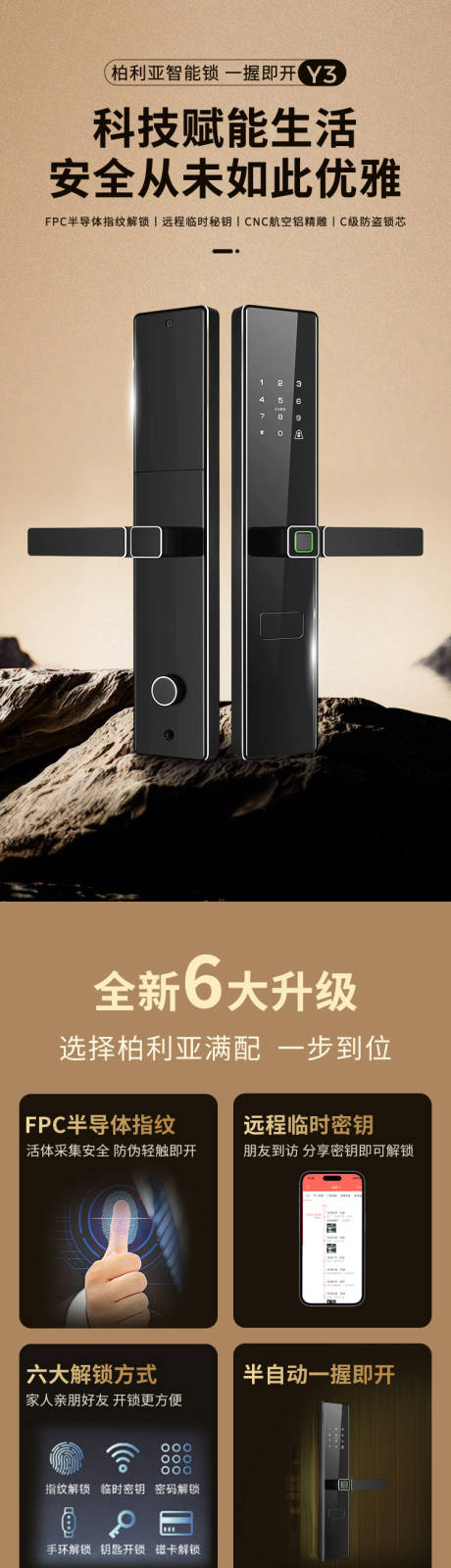 源文件下载【享设计】搜索编号：28930036156633897【门锁】
