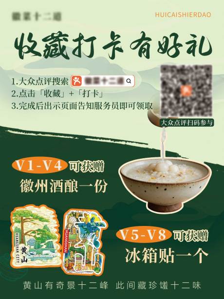 源文件下载【享设计】搜索编号：84190036459303750【山水简约绿色收藏打卡】