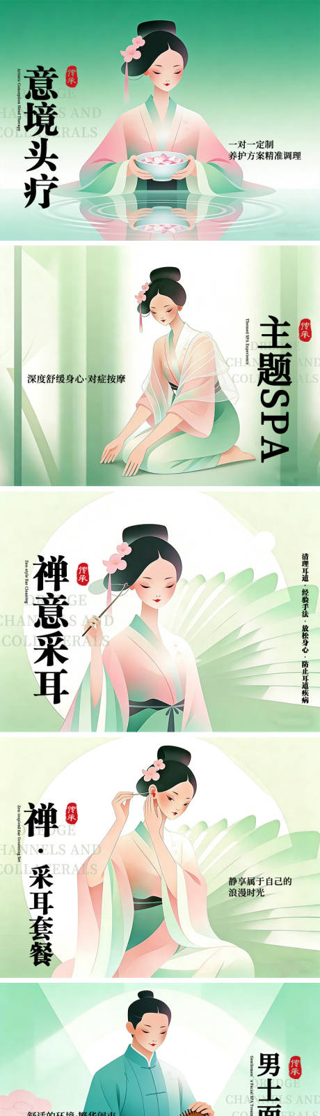 源文件下载【享设计】搜索编号：57230036381066297【养生套图】