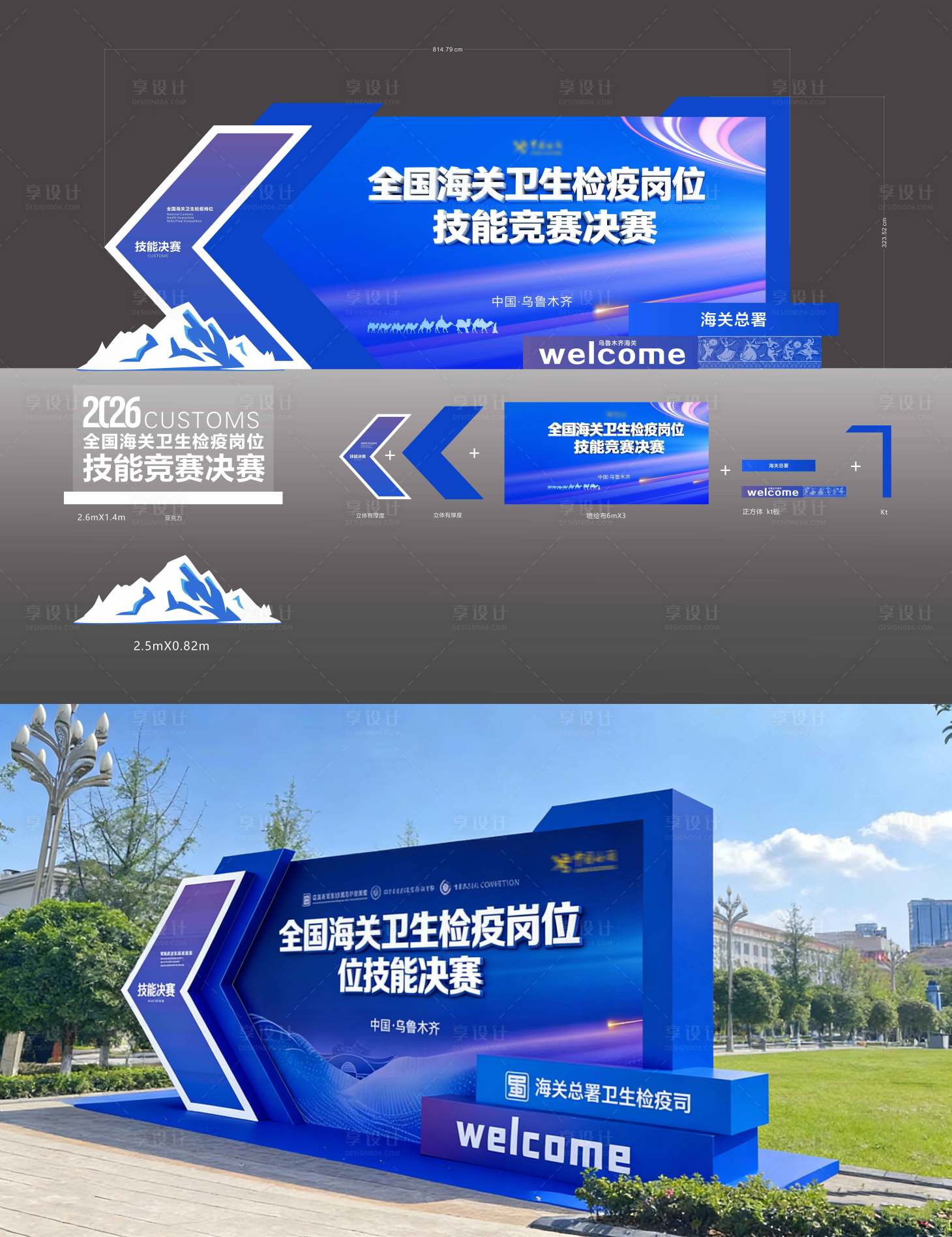源文件下载【享设计】搜索编号：29560036349583568【活动美陈】