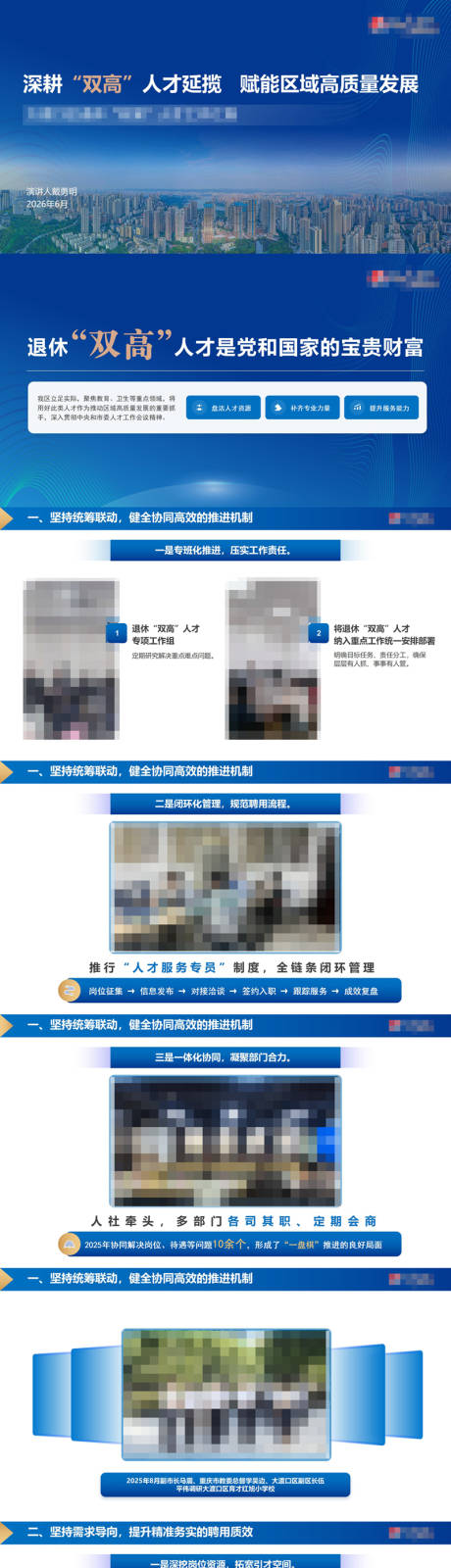 源文件下载【享设计】搜索编号：51500036585938872【蓝色工作汇报PPT】