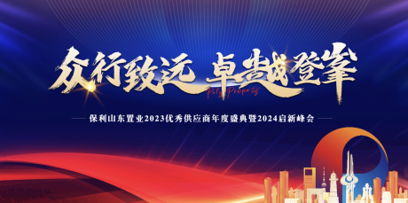源文件下载【享设计】搜索编号：42750036424671160【主kv供应商年度盛典】