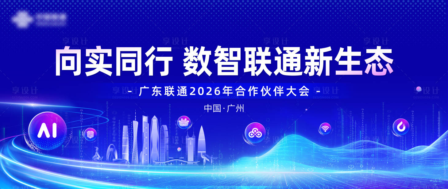 源文件下载【享设计】搜索编号：26460036483282819【蓝色科技主视觉KV】