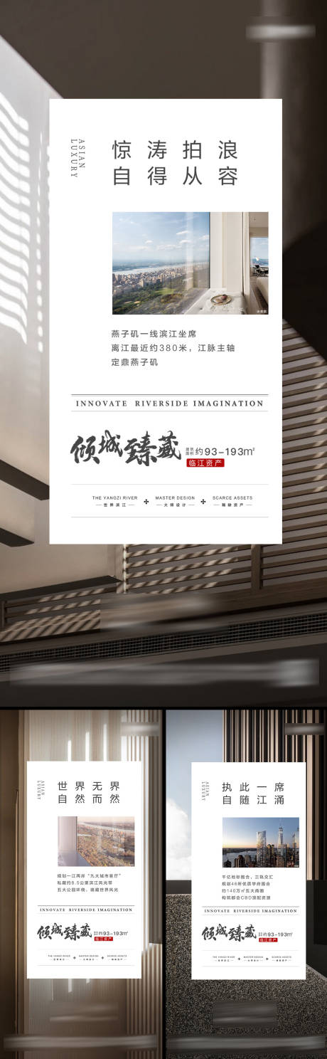 源文件下载【享设计】搜索编号：15410036482589674【地产江景大平层价值点海报】