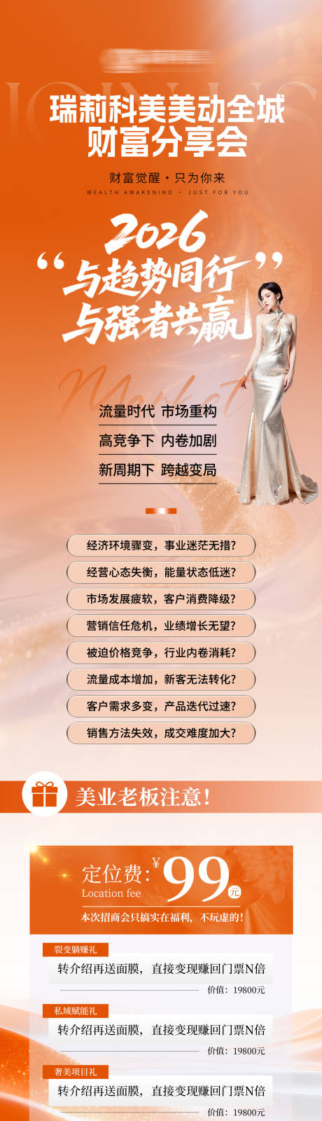 源文件下载【享设计】搜索编号：66270036403212116【医美海报】