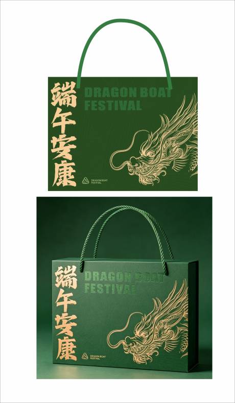 源文件下载【享设计】搜索编号：94160036539329527【端午节礼盒】
