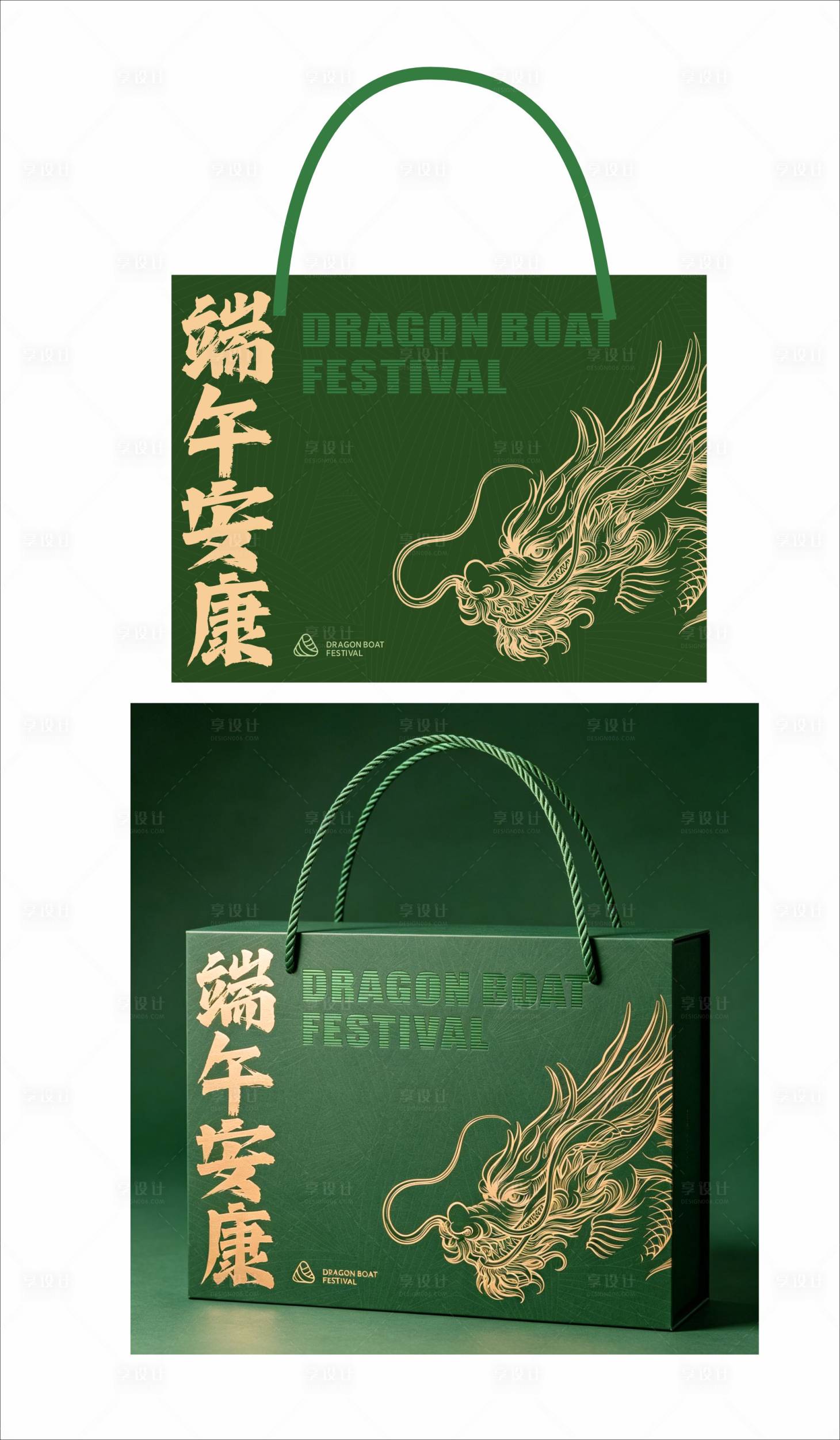 源文件下载【享设计】搜索编号：94160036539329527【端午节礼盒】