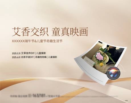 源文件下载【享设计】搜索编号：82720036606535588【活动主画面】