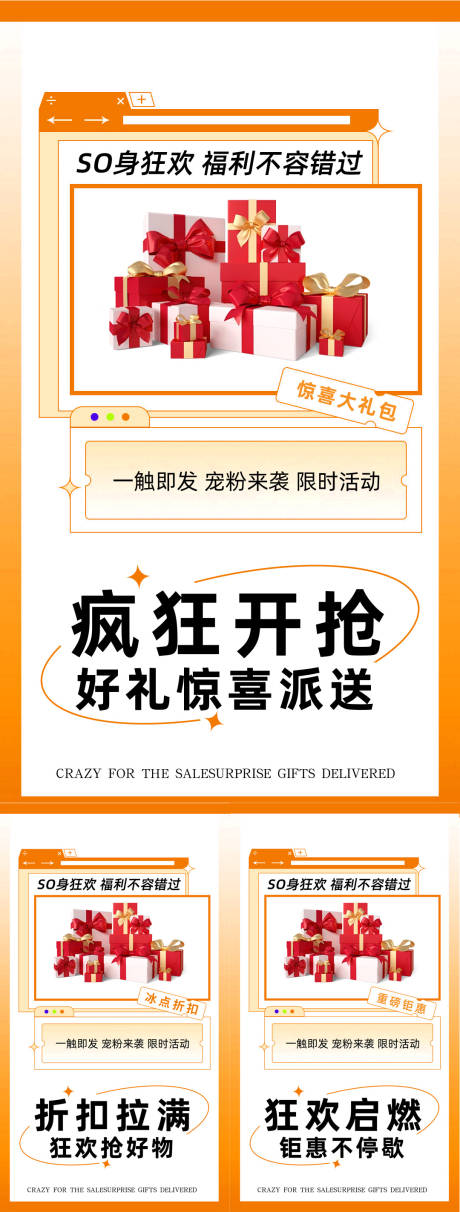 源文件下载【享设计】搜索编号：15280036358132879【减肥造势海报】