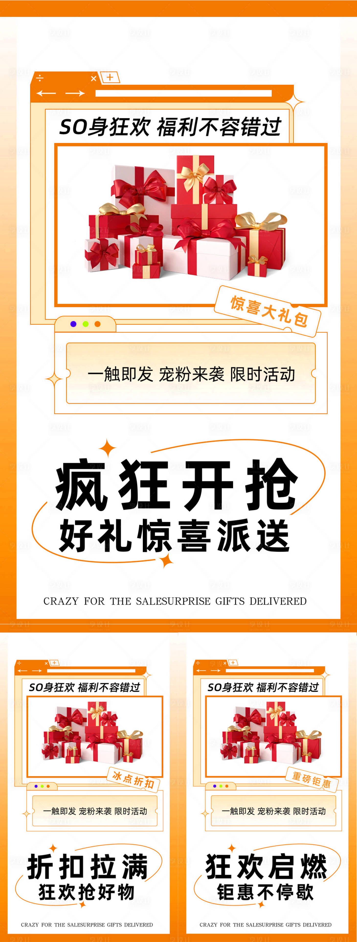 源文件下载【享设计】搜索编号：15280036358132879【减肥造势海报】
