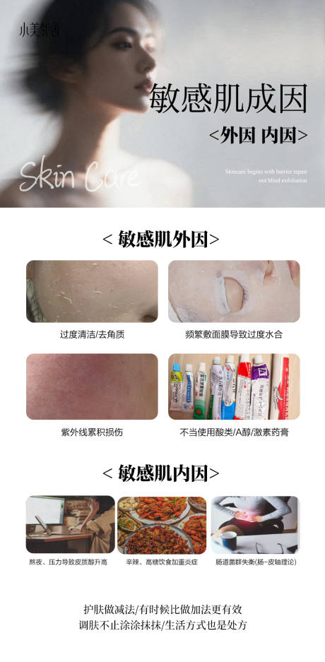 源文件下载【享设计】搜索编号：77810036509027654【护肤品海报高级护肤品海报】