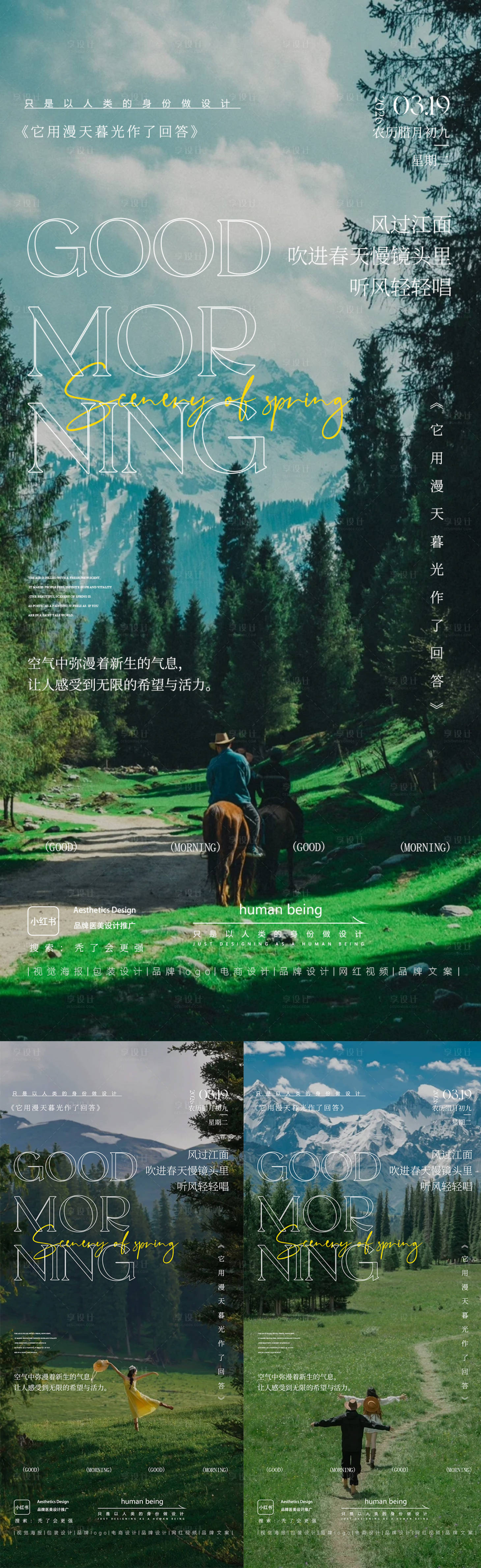 源文件下载【享设计】搜索编号：94060036501404914【医美活动】