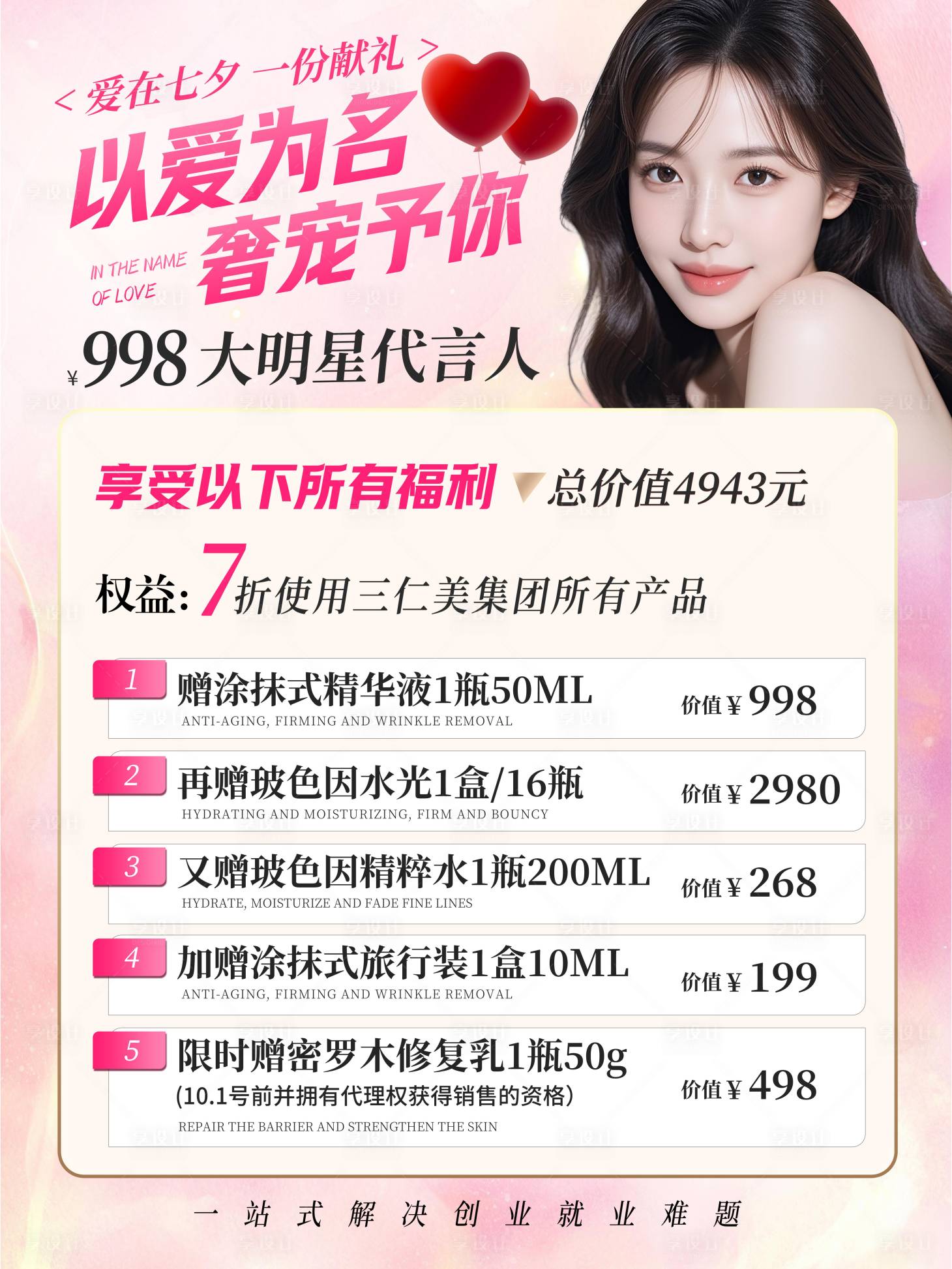 源文件下载【享设计】搜索编号：92070036442672127【卡项海报】
