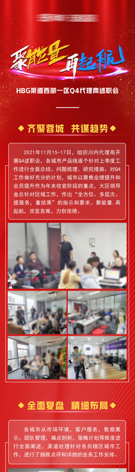 源文件下载【享设计】搜索编号：75090036335525530【地产活动总结长图】