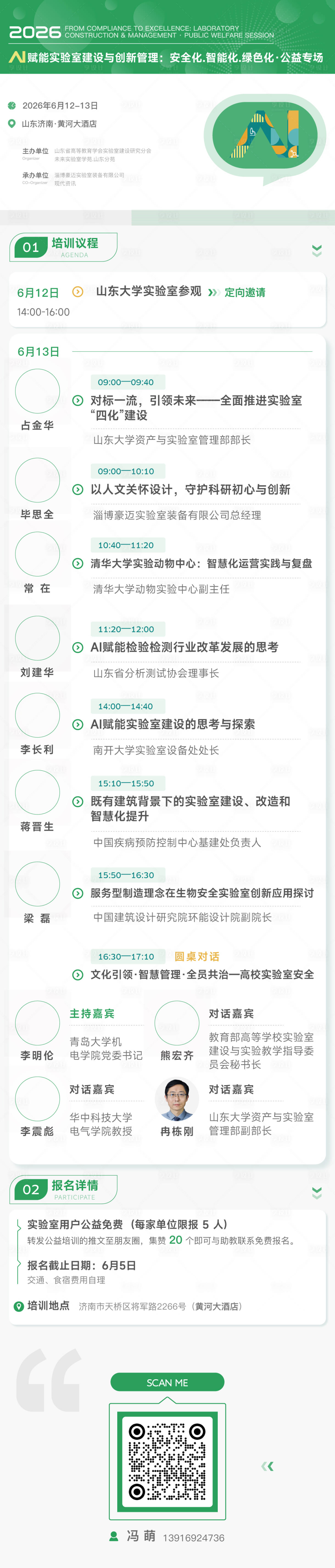 源文件下载【享设计】搜索编号：92090036470791270【H5活动海报招募海报】
