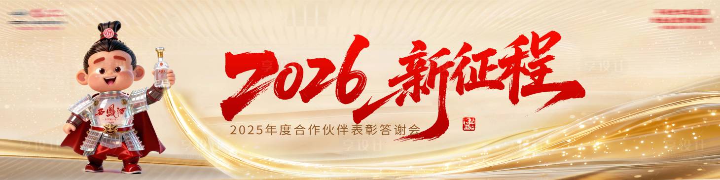 源文件下载【享设计】搜索编号：18150036579233349【活动主画面】