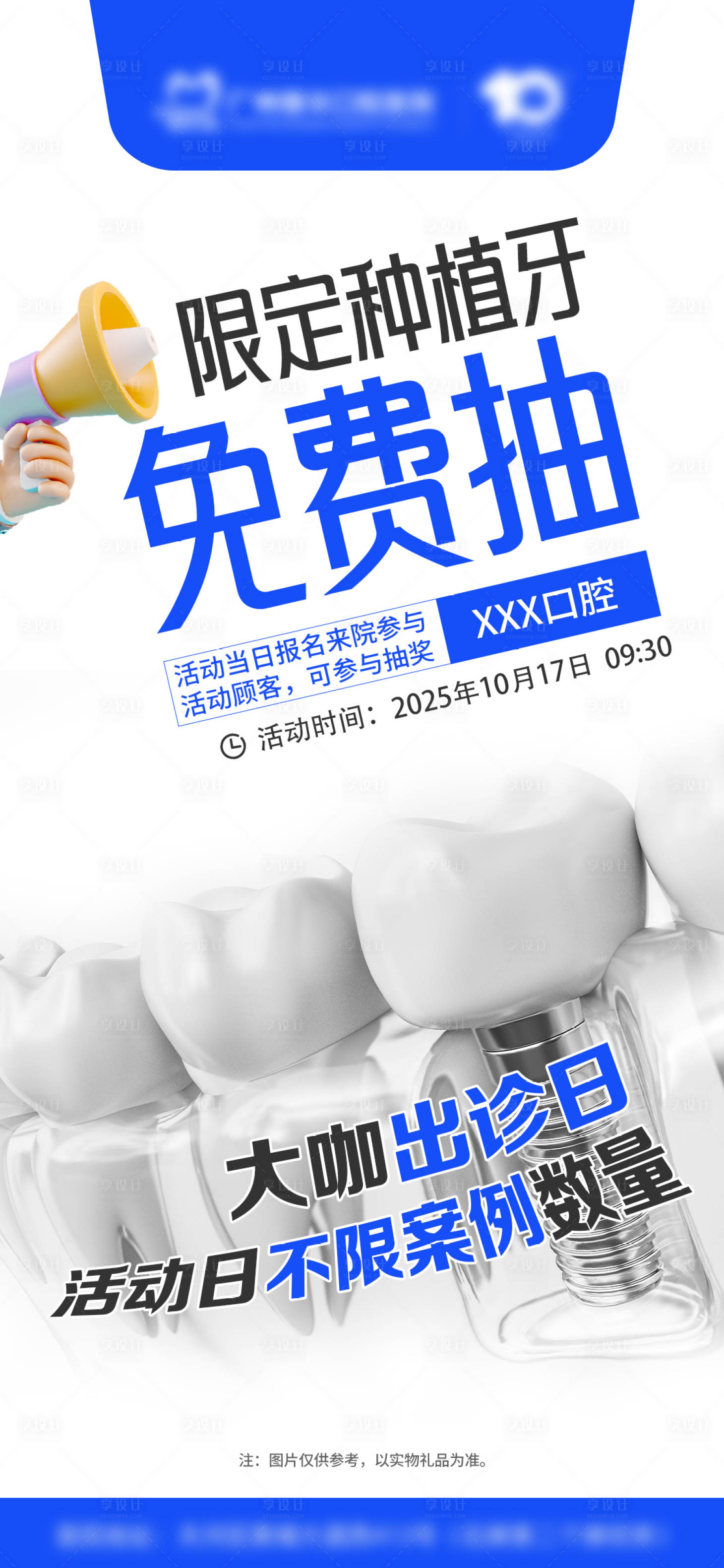 源文件下载【享设计】搜索编号：37460036288812463【种植免费抽】