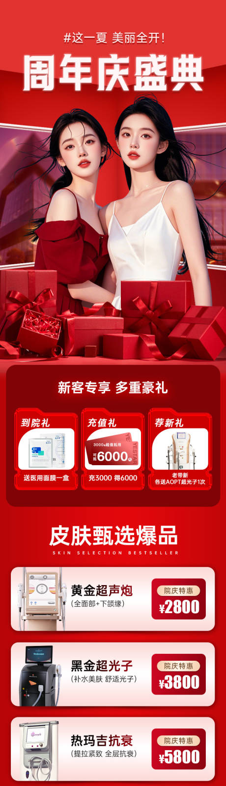源文件下载【享设计】搜索编号：46960036415643980【医美详情 】