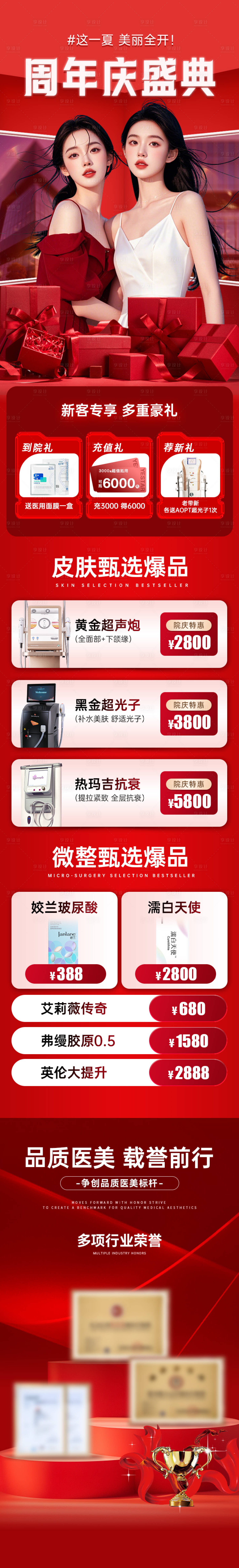 源文件下载【享设计】搜索编号：46960036415643980【医美详情 】