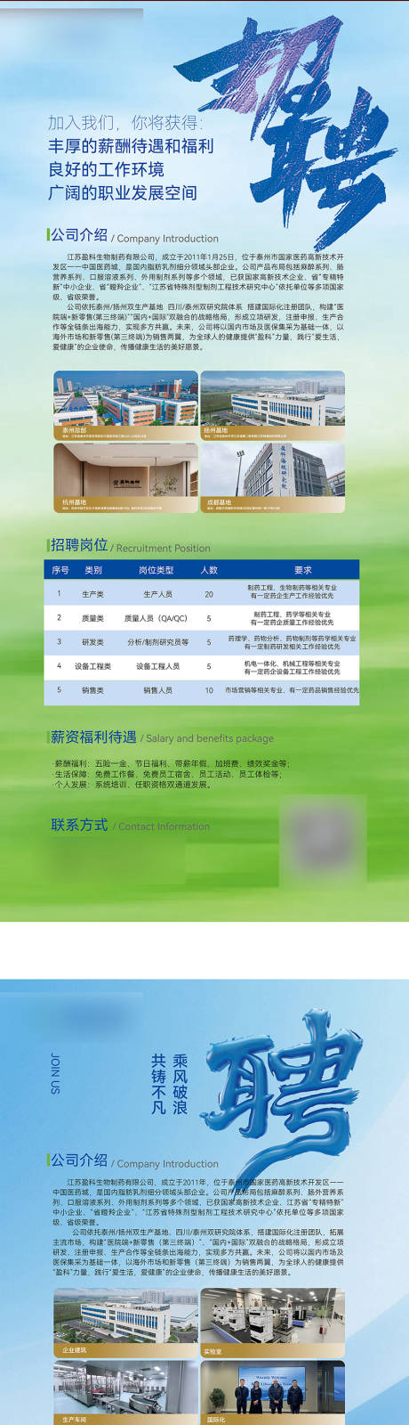源文件下载【享设计】搜索编号：71610036233115753【企业招聘海报 】