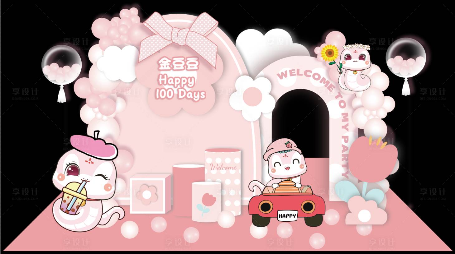 源文件下载【享设计】搜索编号：56020036620242230【粉色蛇宝美陈】