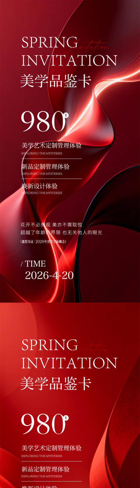 源文件下载【享设计】搜索编号：26700036262211177【新品发布会】