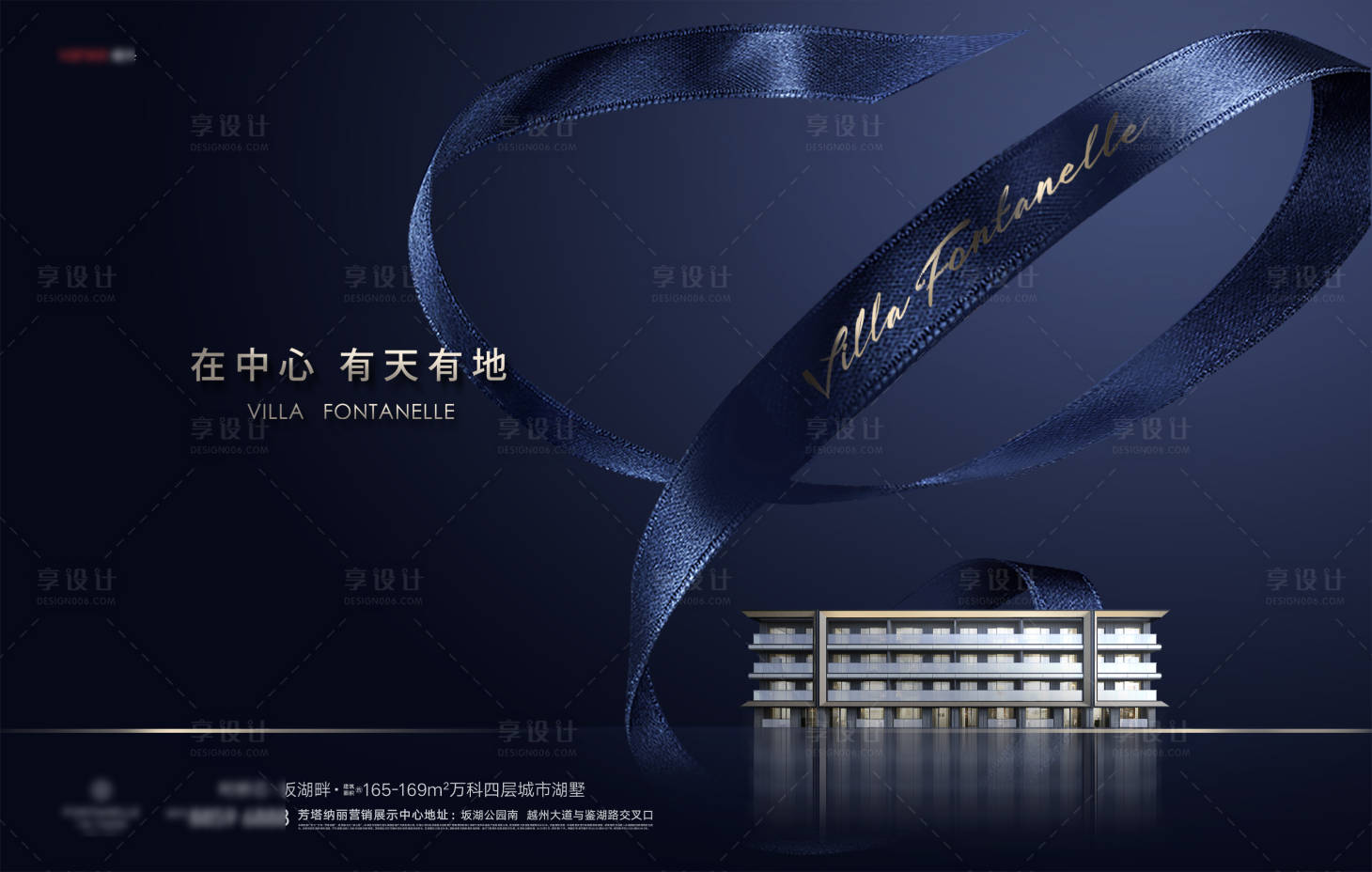 源文件下载【享设计】搜索编号：54590036235868249【地产海报】