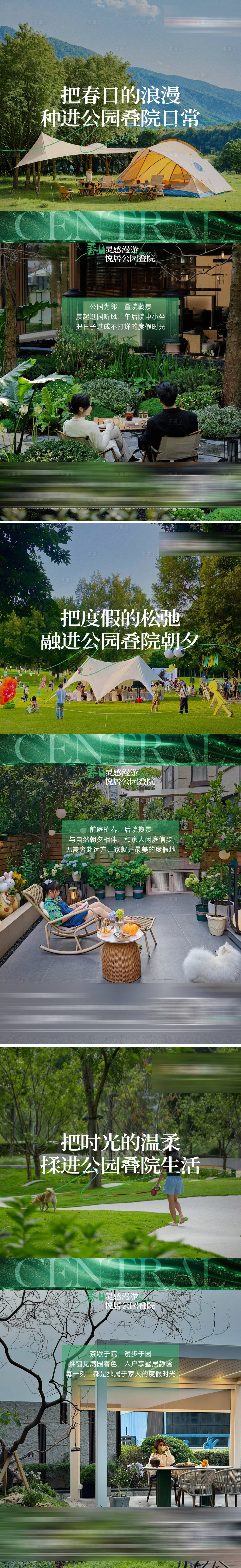 源文件下载【享设计】搜索编号：11270036532614710【价值点刷屏】