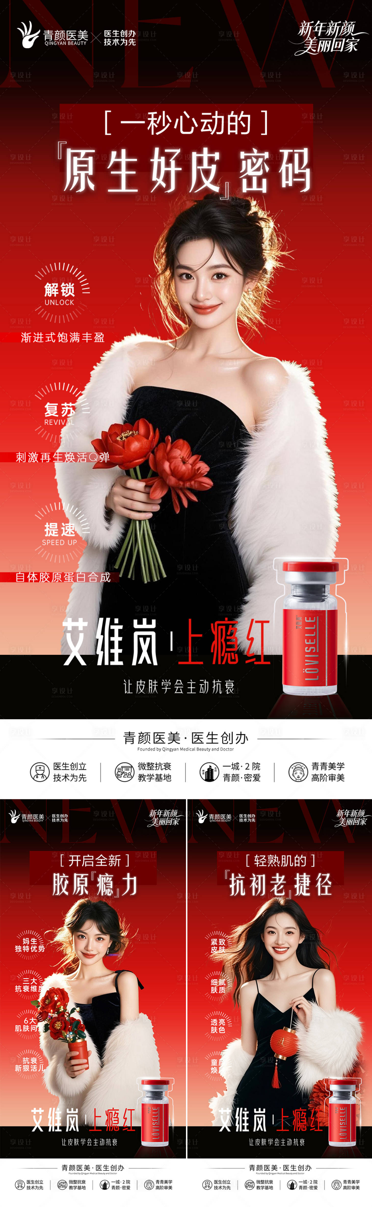 源文件下载【享设计】搜索编号：25700036269781725【上瘾红】