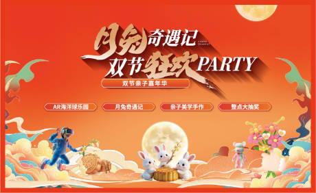 源文件下载【享设计】搜索编号：74060036401898316【中秋活动 】