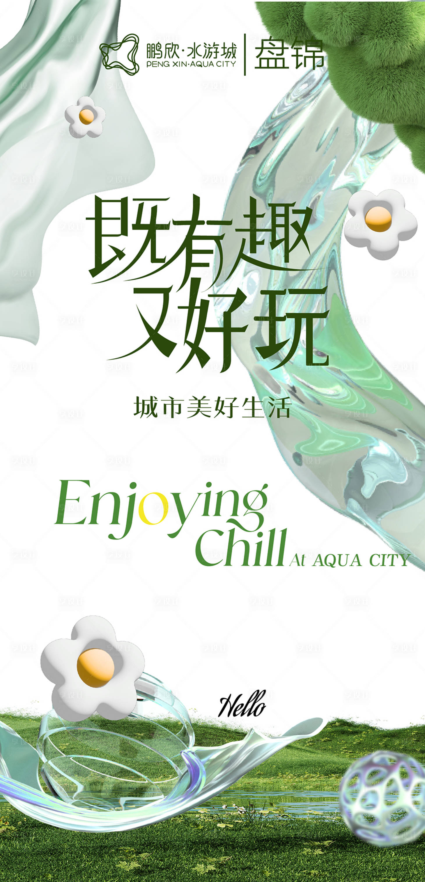 源文件下载【享设计】搜索编号：63960036160897532【抽象视觉海报】