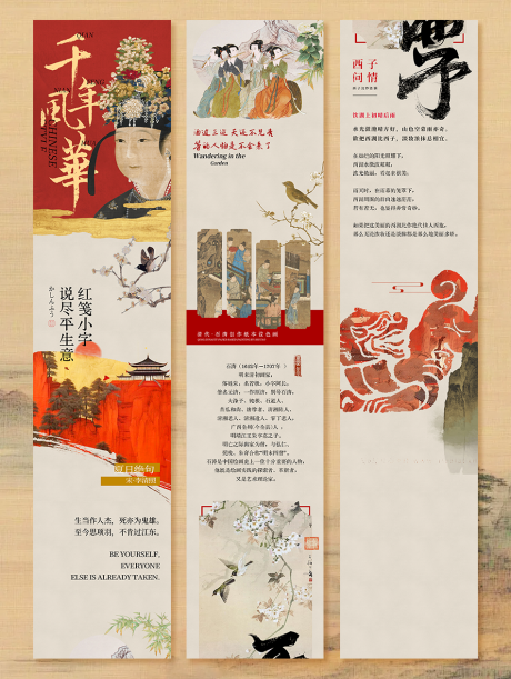 源文件下载【享设计】搜索编号：22630036527173711【新中式古风国风宣传活动长图推文】