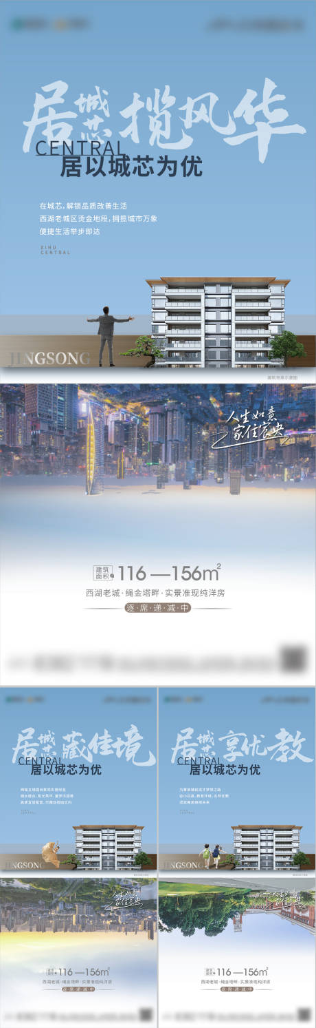 源文件下载【享设计】搜索编号：93170036224944271【洋房生活价值输出刷屏系列单图】