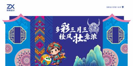 源文件下载【享设计】搜索编号：24020036278373868【多彩三月三 桂风壮韵背景】