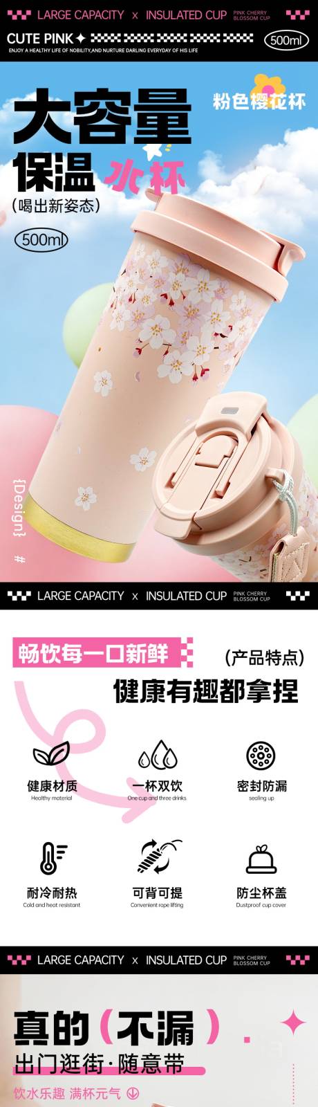 源文件下载【享设计】搜索编号：72290036468286650【大容量保温杯】