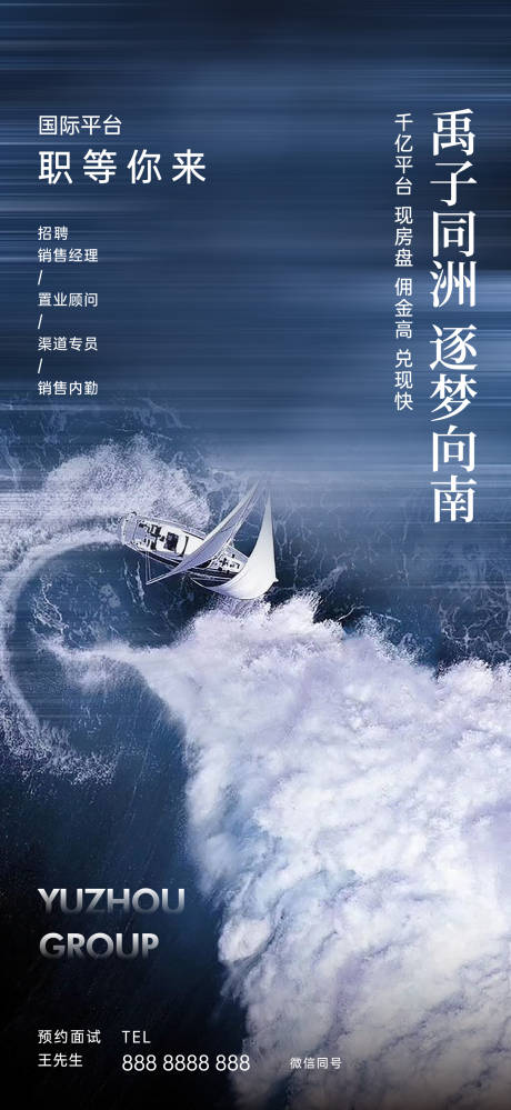 源文件下载【享设计】搜索编号：82810036334552959【招聘宣传海报】