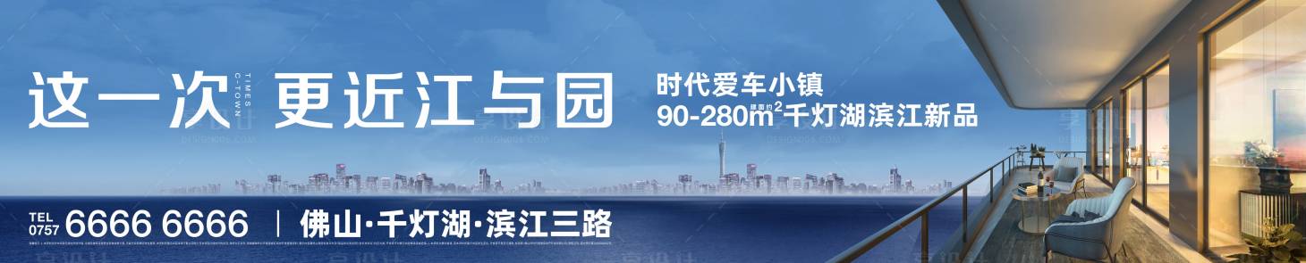 源文件下载【享设计】搜索编号：24360036392011589【地产开盘户外】