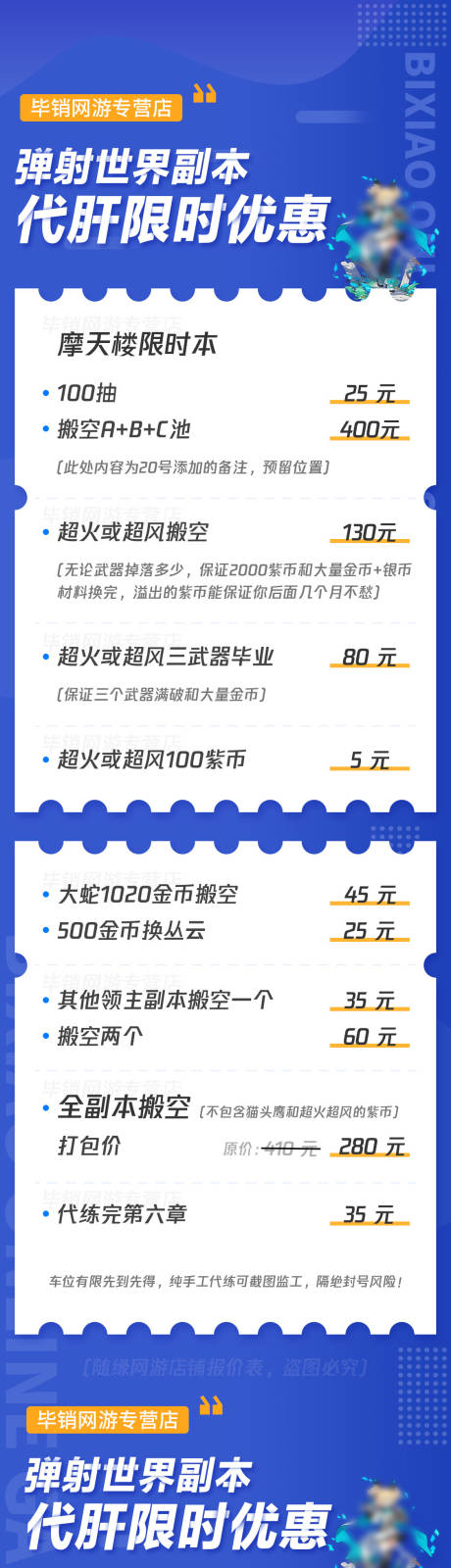 源文件下载【享设计】搜索编号：16060036303314148【网游长图】
