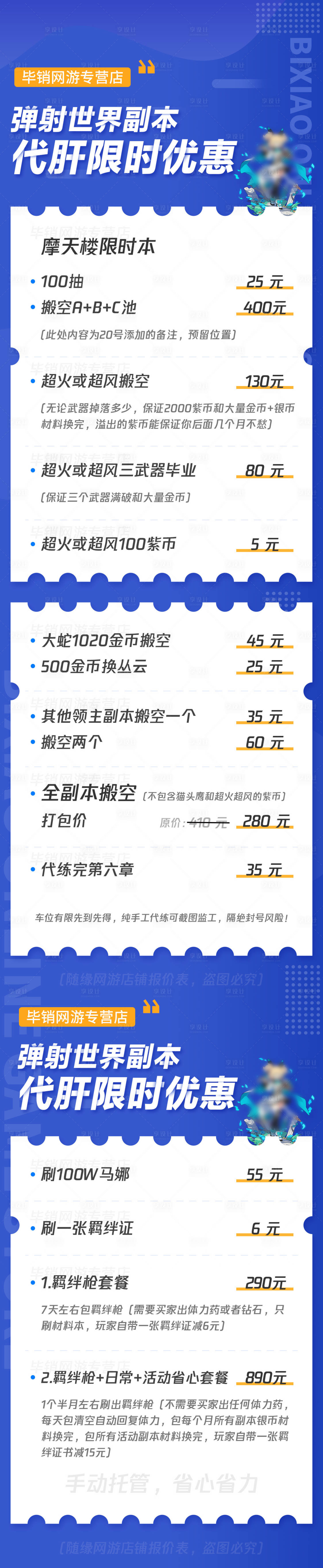 源文件下载【享设计】搜索编号：16060036303314148【网游长图】
