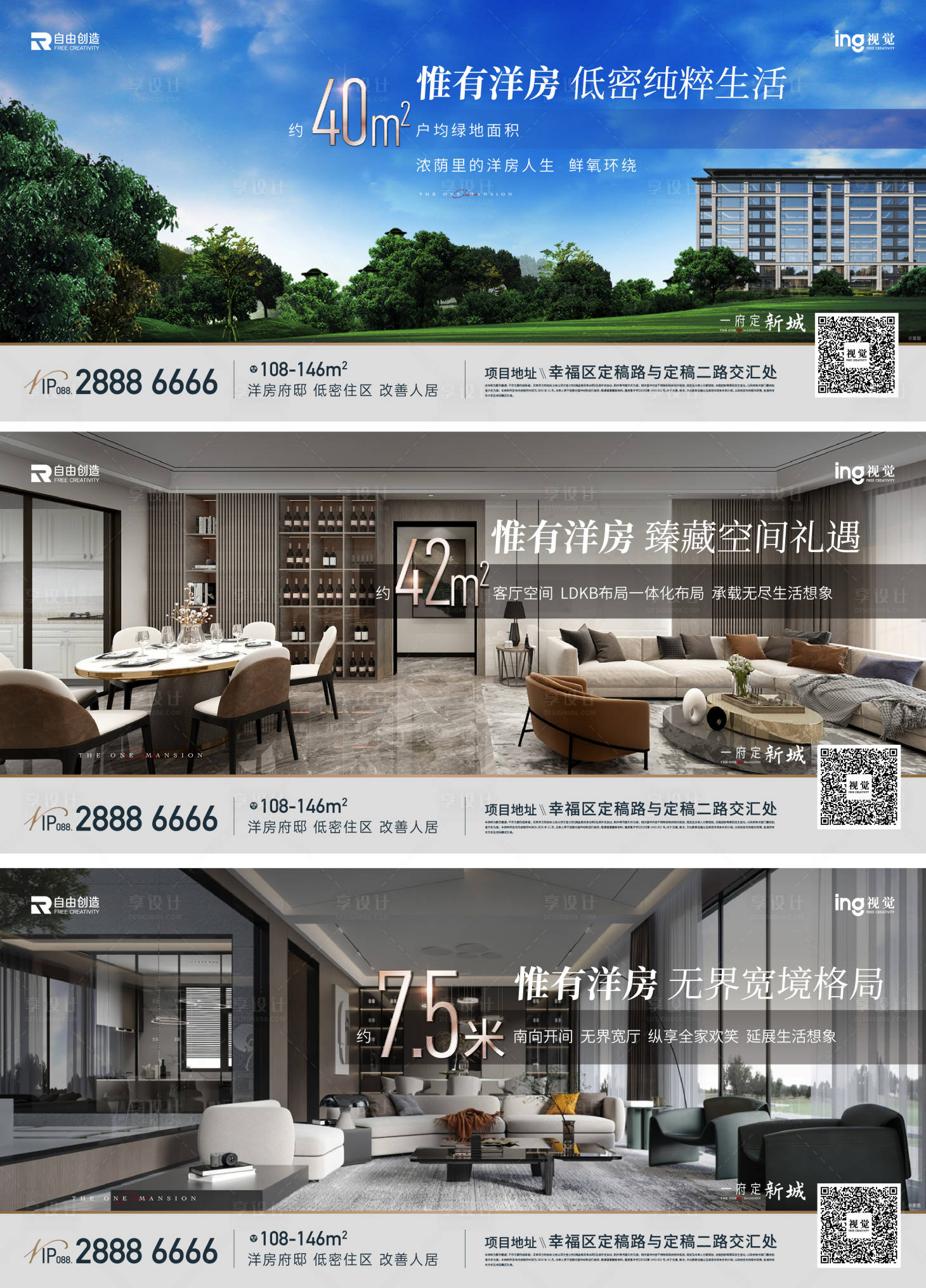 源文件下载【享设计】搜索编号：70510036585997814【地产价值稿】