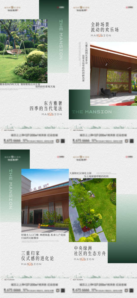 源文件下载【享设计】搜索编号：52770036188438228【价值点单图】