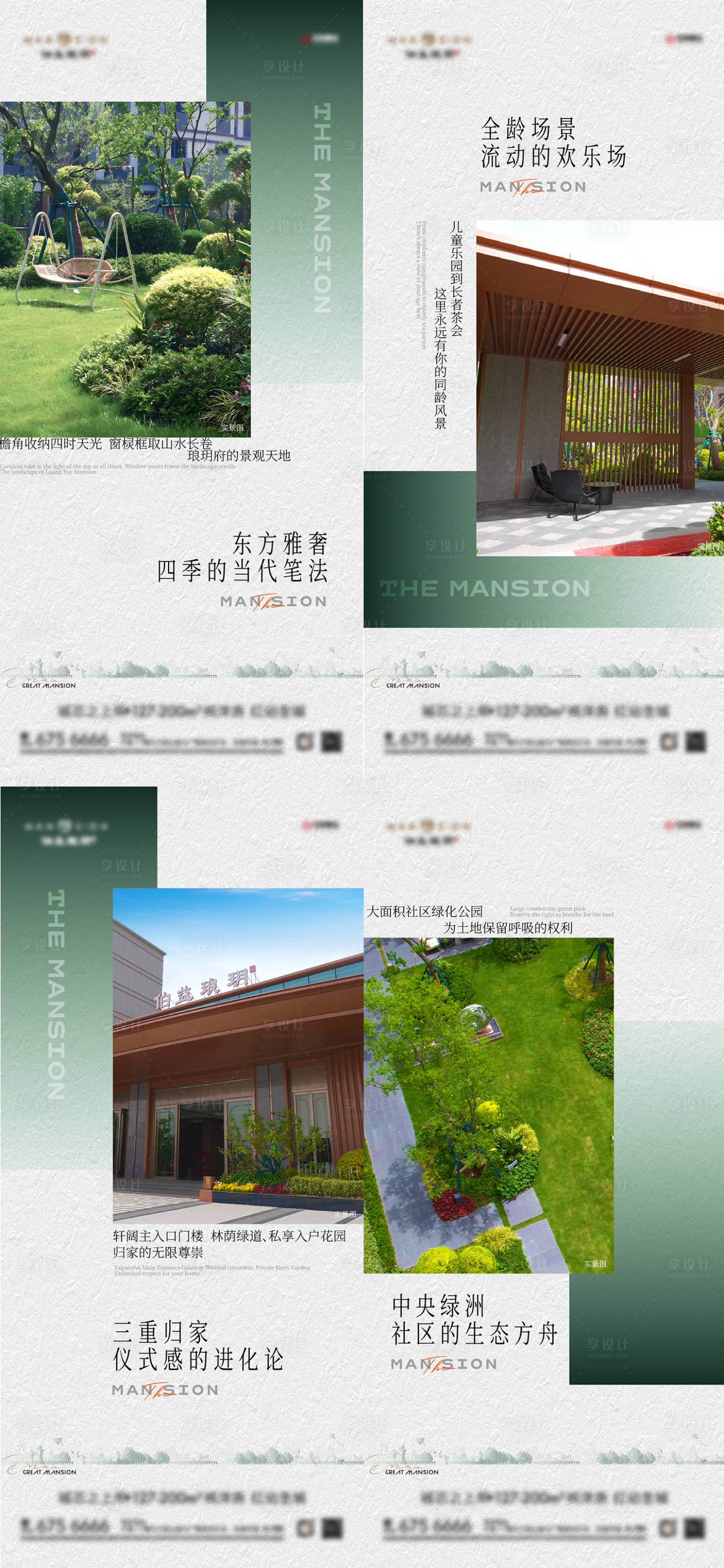源文件下载【享设计】搜索编号：52770036188438228【价值点单图】