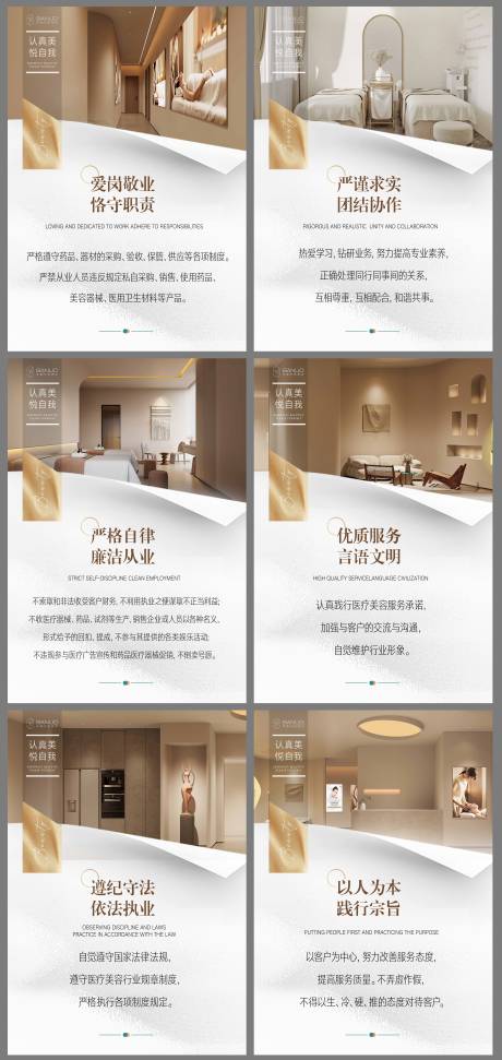 源文件下载【享设计】搜索编号：71720036627428859【医院医美金色介绍展板海报】