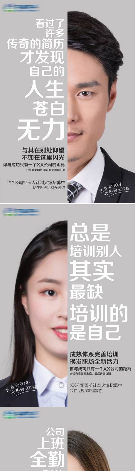 源文件下载【享设计】搜索编号：66510036259517554【招聘系列海报】